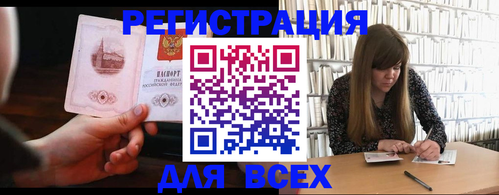 временная регистрация гарантия в Салавате