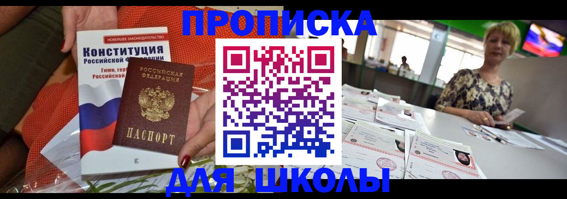 временная регистрация адрес в Салавате