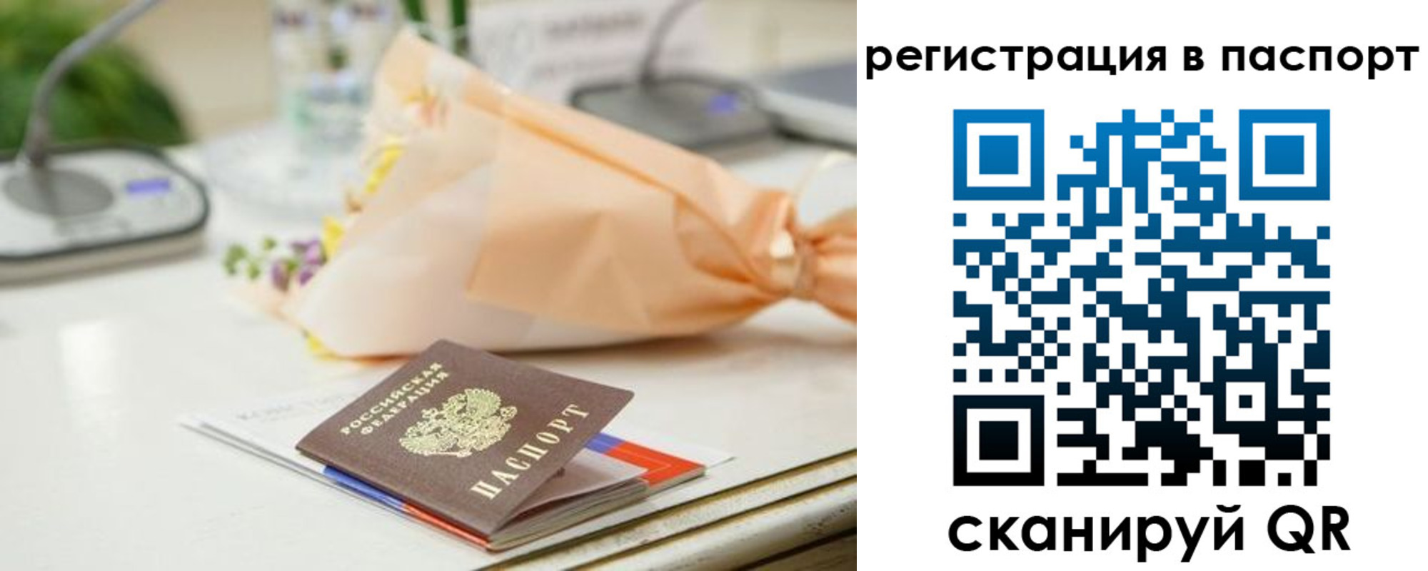 прописка в квартире в Салавате
