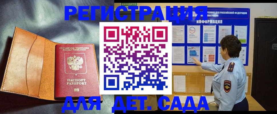 прописка от собственника в Салавате