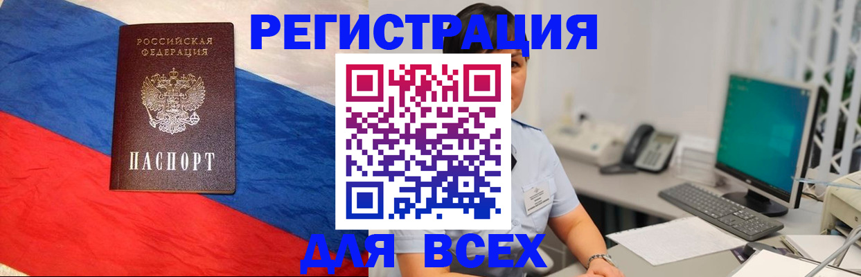 временная регистрация 2025 в Салавате