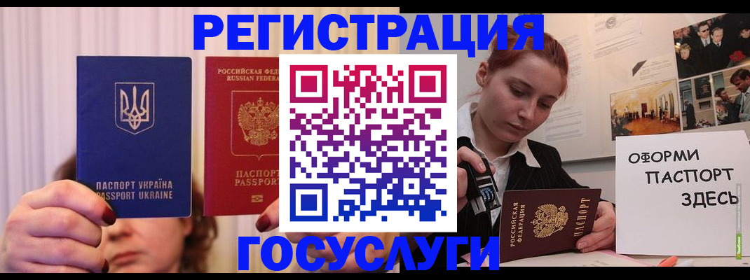 временная регистрация адрес в Салавате