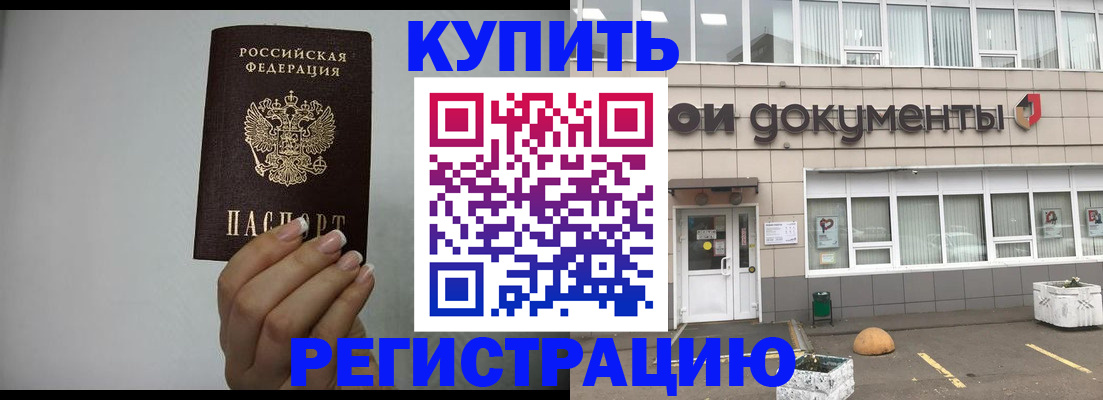 регистрация в Салавате