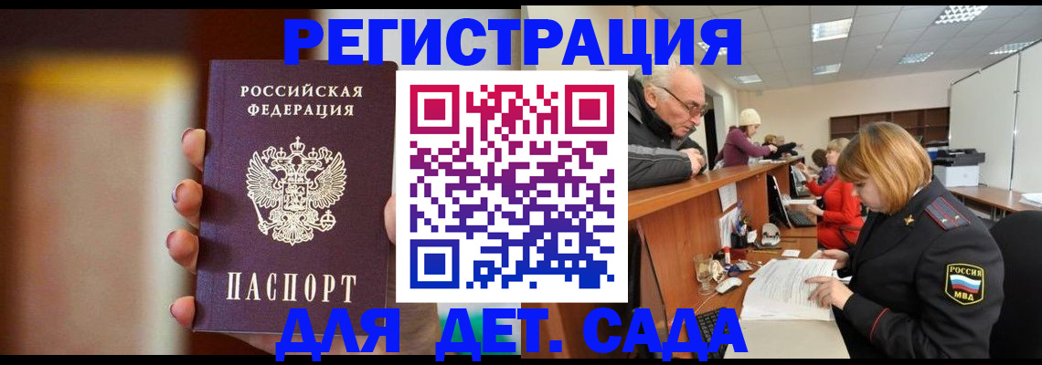 временная регистрация 2025 в Салавате